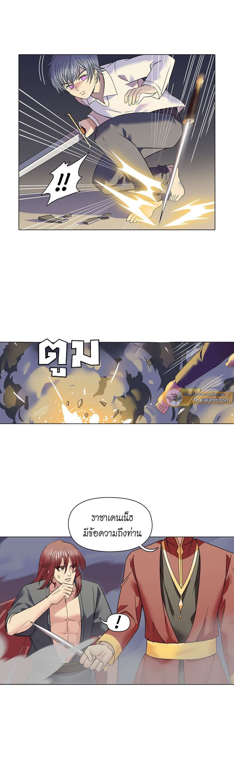 I was Reborn as the Villainess’ Father and I Need XXX to Survive! ตอนที่ 43 17