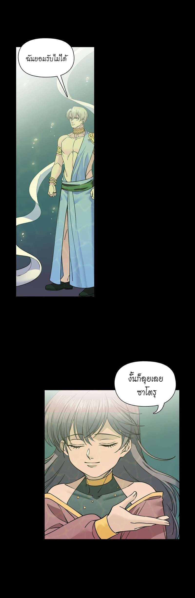 I was Reborn as the Villainess’ Father and I Need XXX to Survive! ตอนที่ 43 11