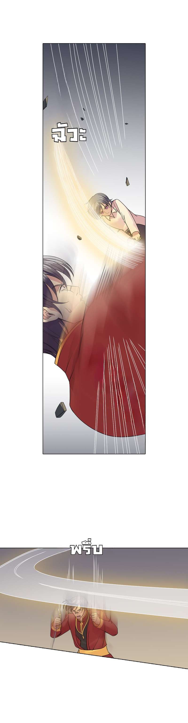 I was Reborn as the Villainess’ Father and I Need XXX to Survive! ตอนที่ 43 19