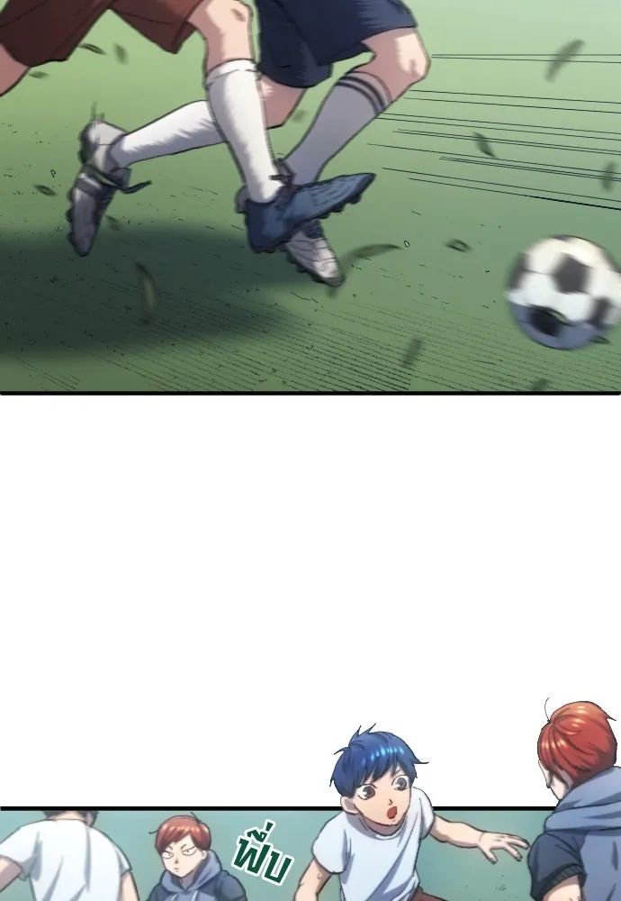 All Football Talents Are Mine ตอนที่ 4 64
