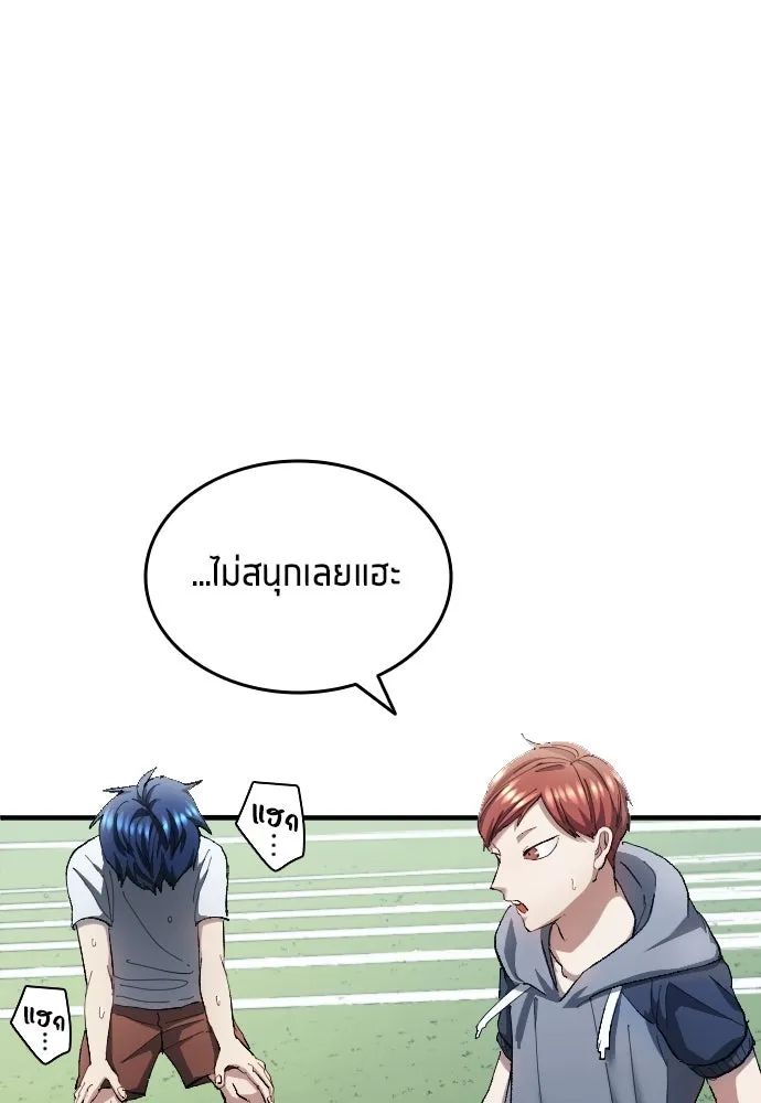 All Football Talents Are Mine ตอนที่ 4 67