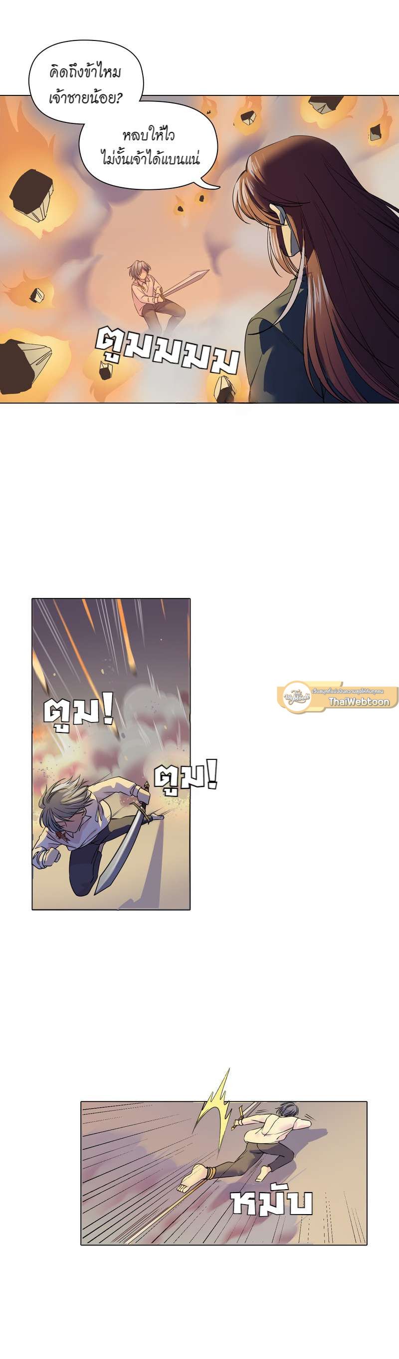 I was Reborn as the Villainess’ Father and I Need XXX to Survive! ตอนที่ 44 5