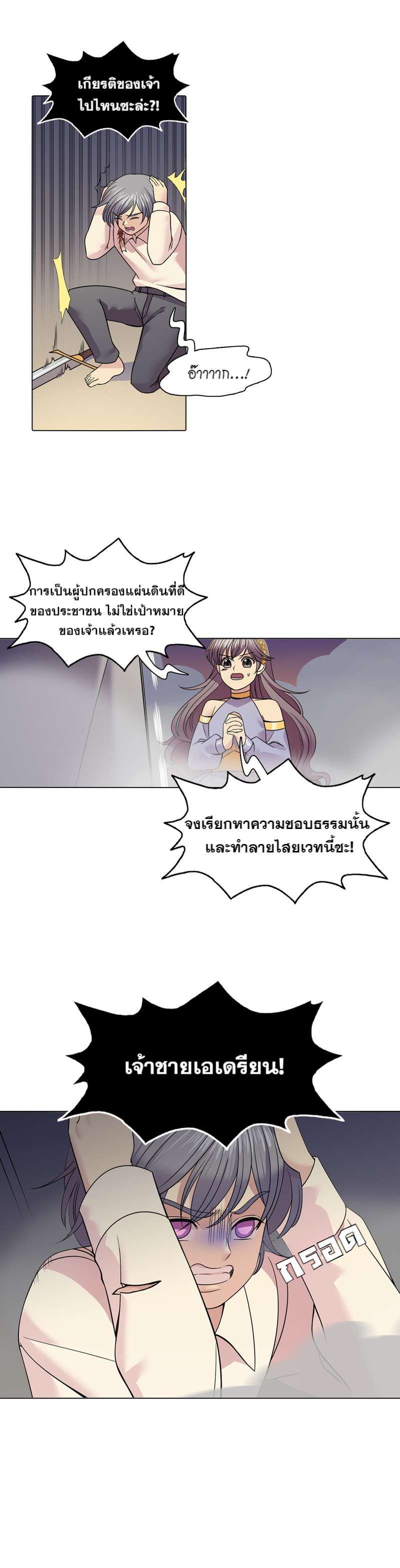 I was Reborn as the Villainess’ Father and I Need XXX to Survive! ตอนที่ 43 28