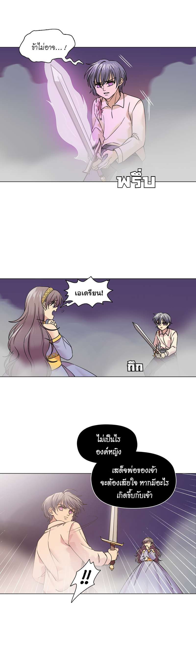 I was Reborn as the Villainess’ Father and I Need XXX to Survive! ตอนที่ 44 4