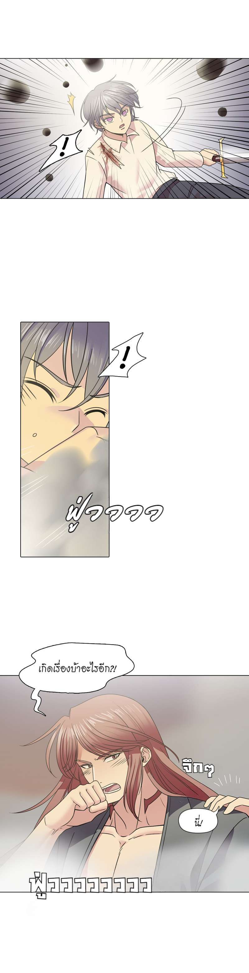 I was Reborn as the Villainess’ Father and I Need XXX to Survive! ตอนที่ 43 23