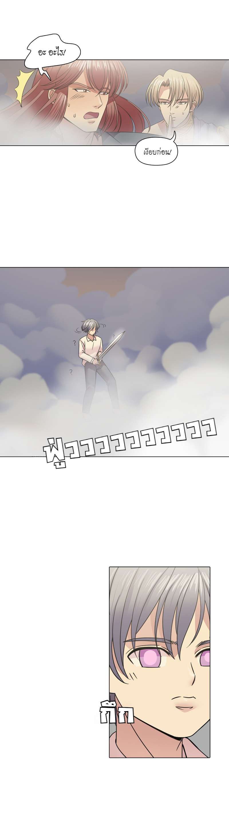 I was Reborn as the Villainess’ Father and I Need XXX to Survive! ตอนที่ 43 24