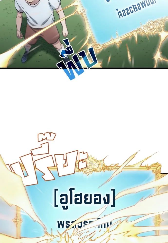 All Football Talents Are Mine ตอนที่ 4 74