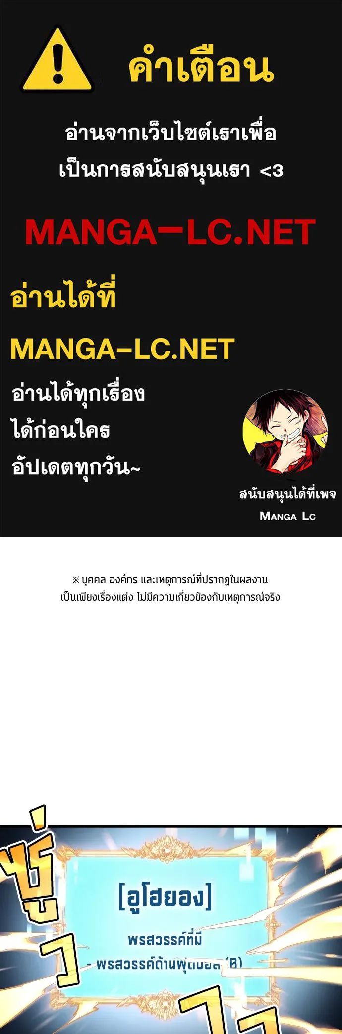 All Football Talents Are Mine ตอนที่ 5 1