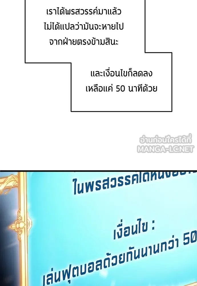 All Football Talents Are Mine ตอนที่ 5 6
