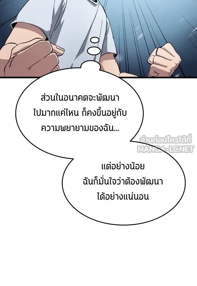 All Football Talents Are Mine ตอนที่ 5 3
