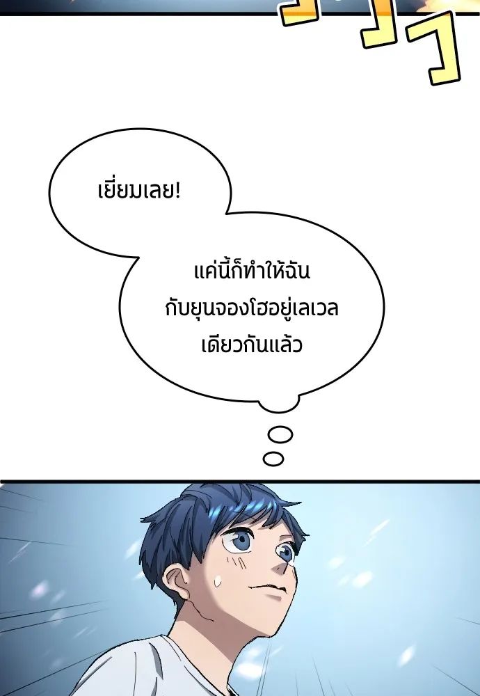 All Football Talents Are Mine ตอนที่ 5 2