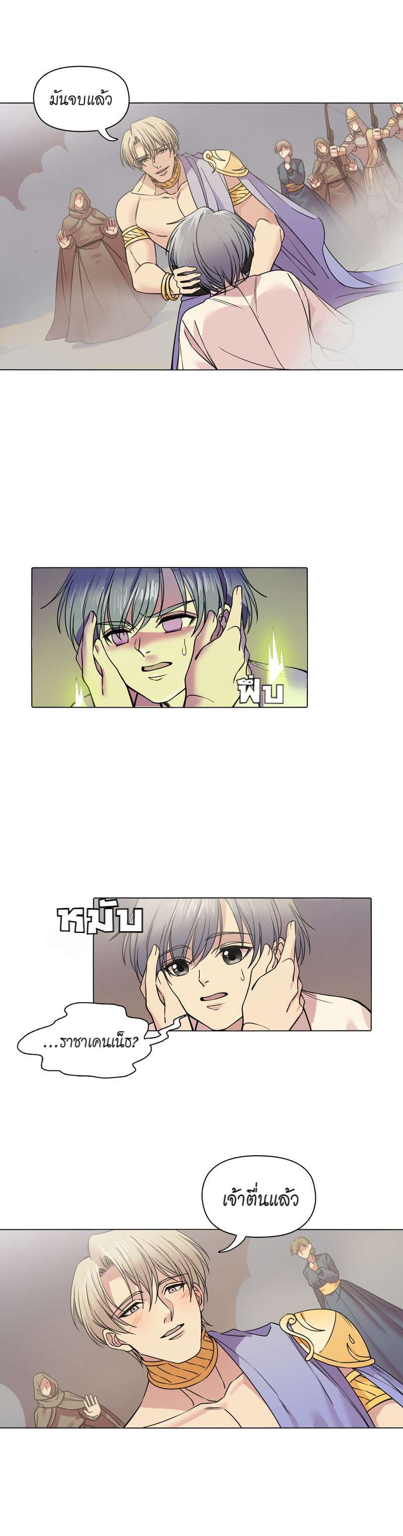 I was Reborn as the Villainess’ Father and I Need XXX to Survive! ตอนที่ 44 10