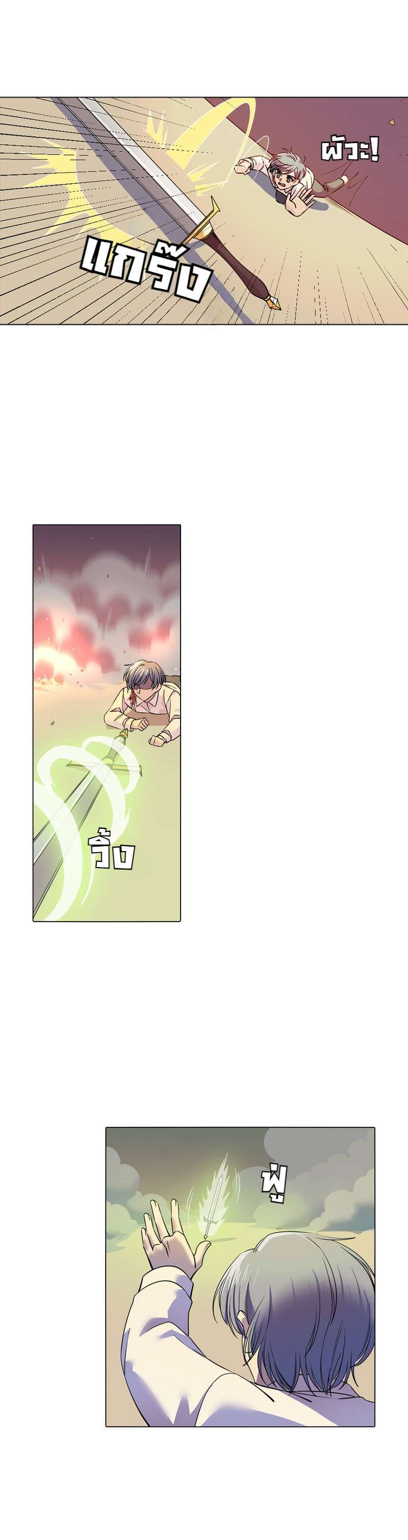 I was Reborn as the Villainess’ Father and I Need XXX to Survive! ตอนที่ 44 6