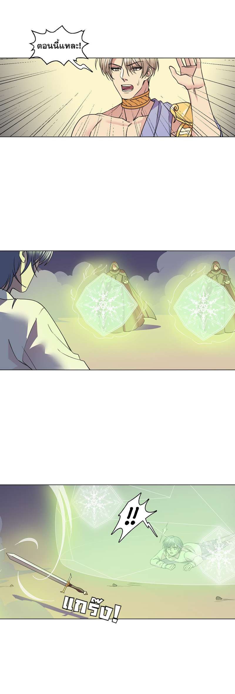 I was Reborn as the Villainess’ Father and I Need XXX to Survive! ตอนที่ 44 7