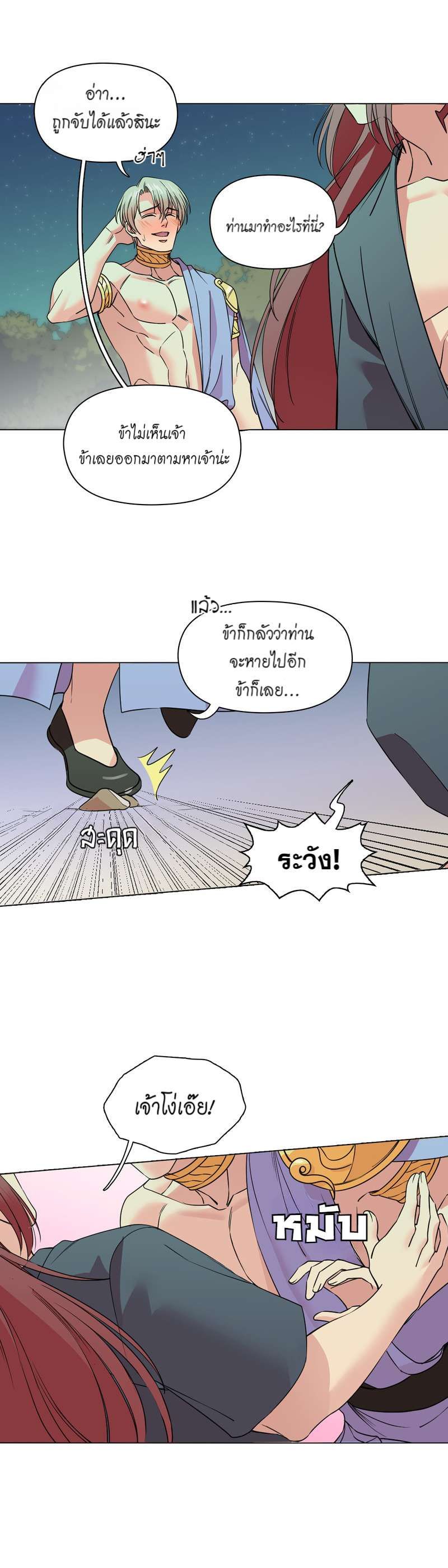 I was Reborn as the Villainess’ Father and I Need XXX to Survive! ตอนที่ 44 15