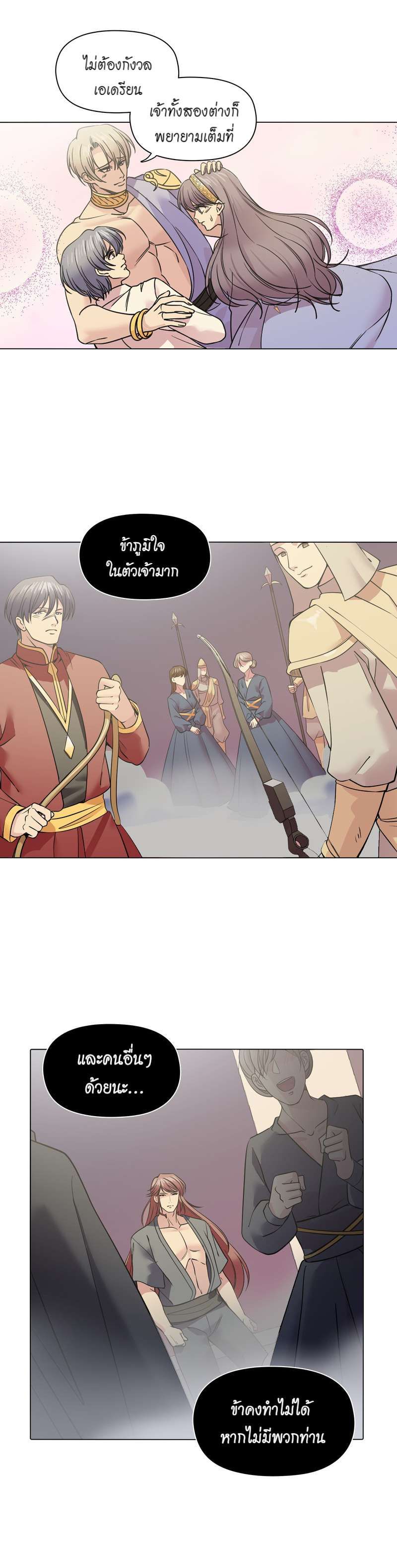 I was Reborn as the Villainess’ Father and I Need XXX to Survive! ตอนที่ 44 12