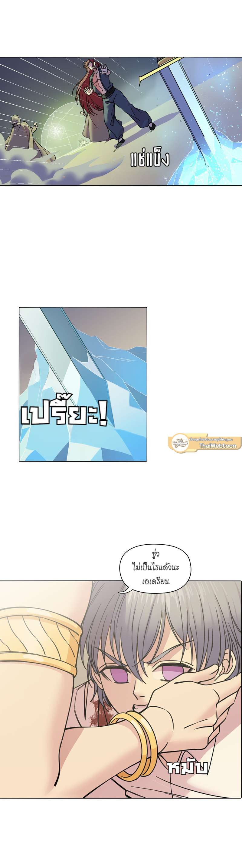 I was Reborn as the Villainess’ Father and I Need XXX to Survive! ตอนที่ 44 9