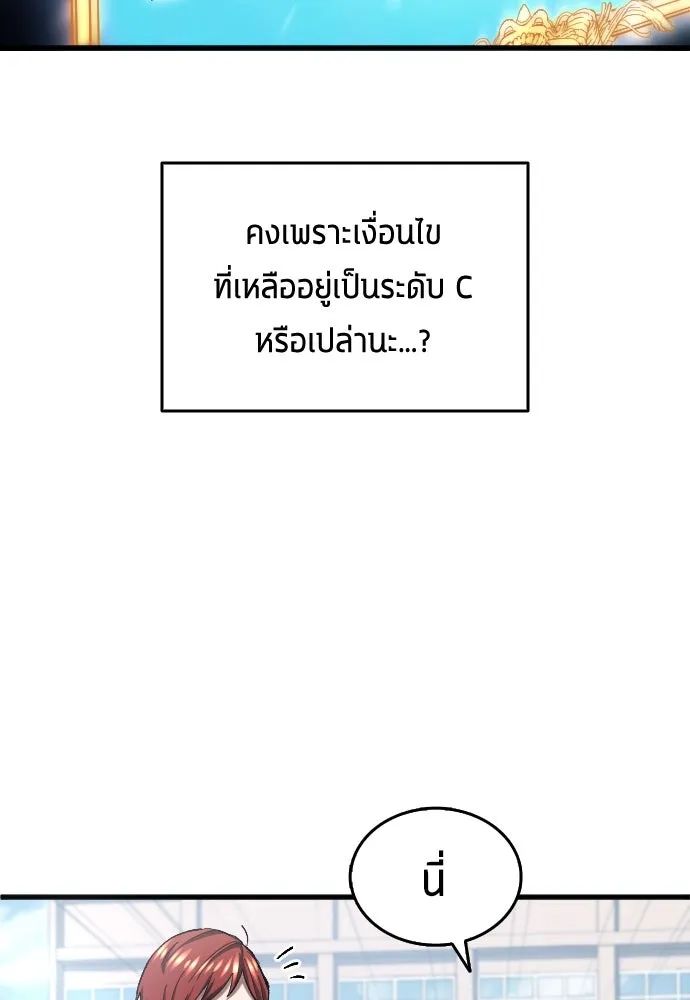 All Football Talents Are Mine ตอนที่ 5 7