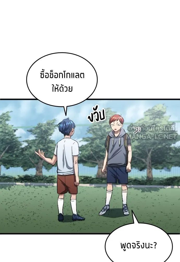 All Football Talents Are Mine ตอนที่ 5 12