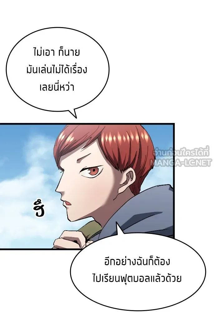 All Football Talents Are Mine ตอนที่ 5 9