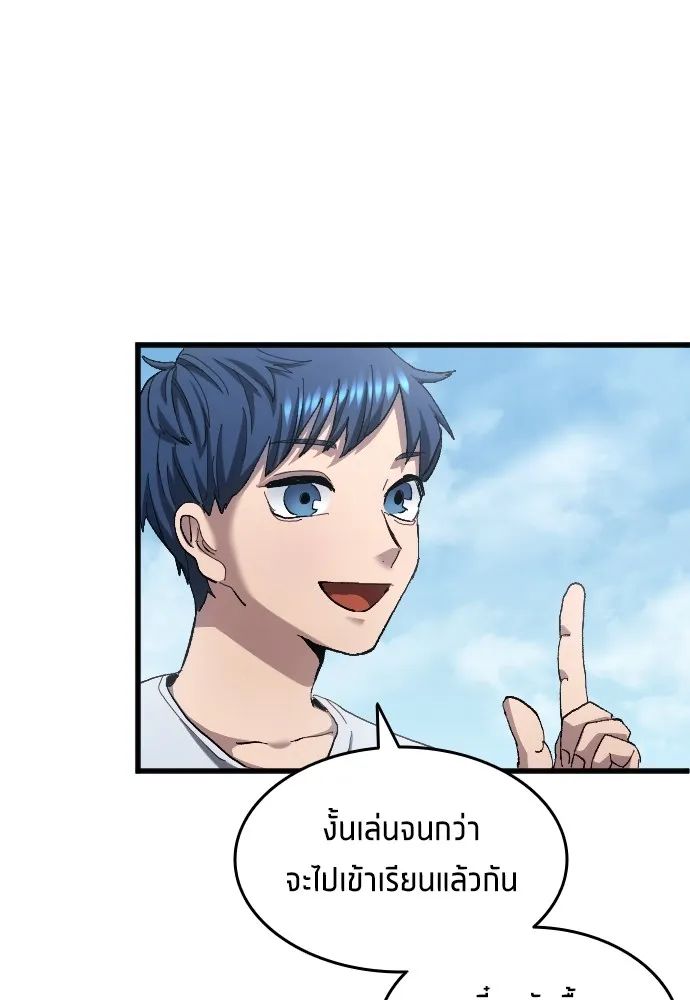 All Football Talents Are Mine ตอนที่ 5 10