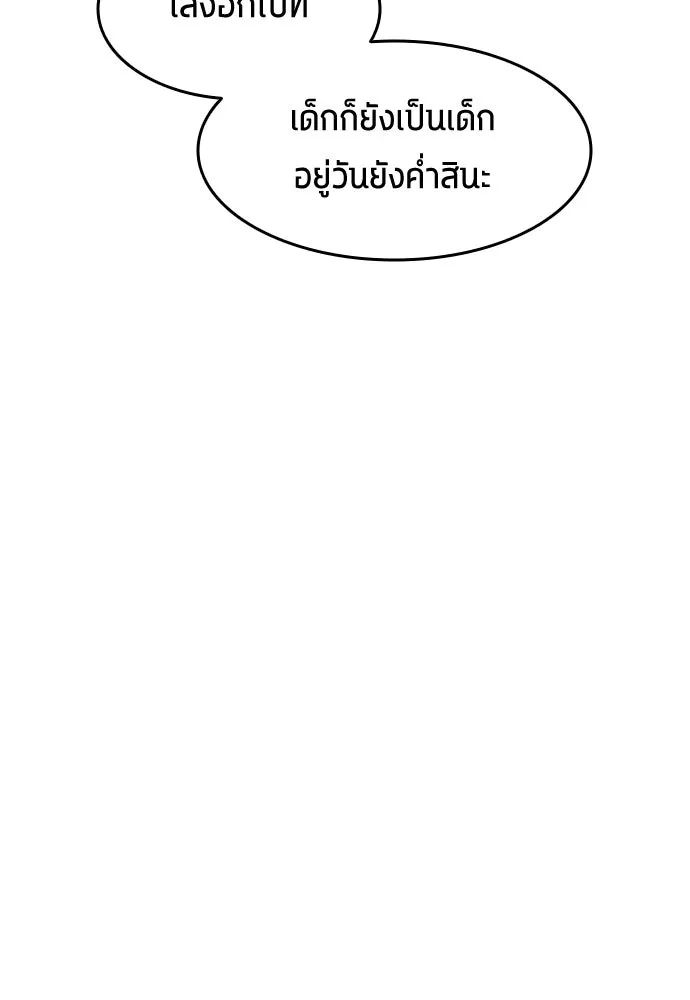 All Football Talents Are Mine ตอนที่ 5 14