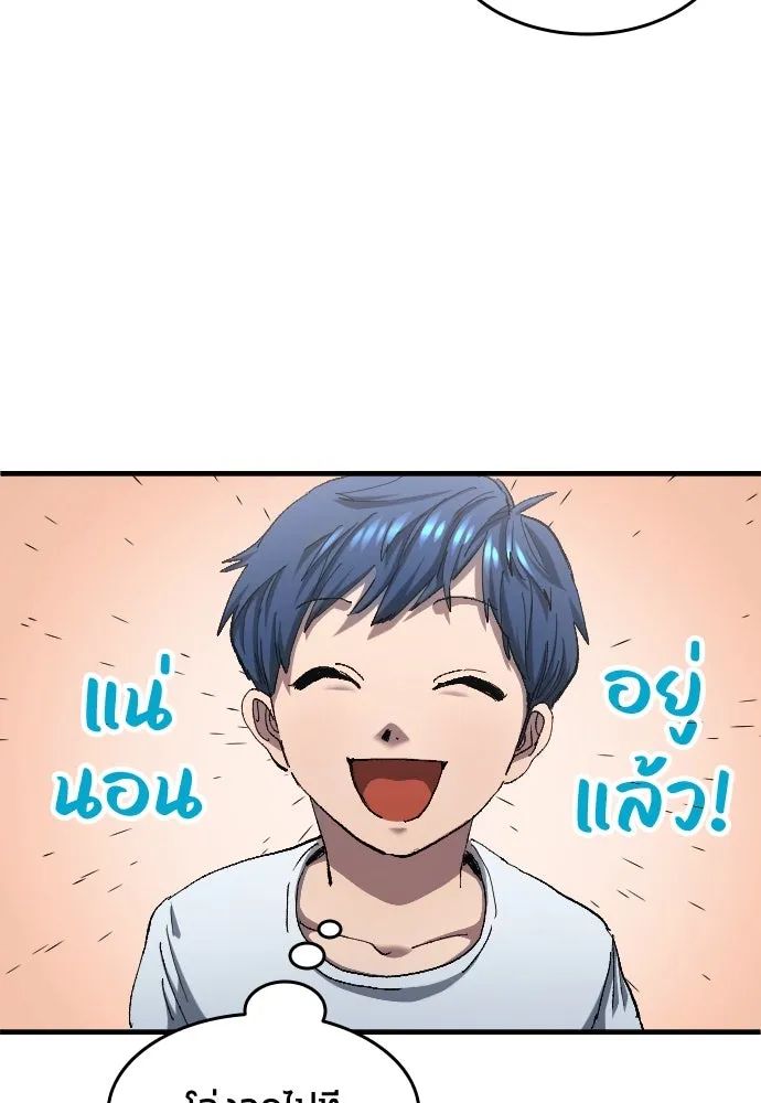 All Football Talents Are Mine ตอนที่ 5 13