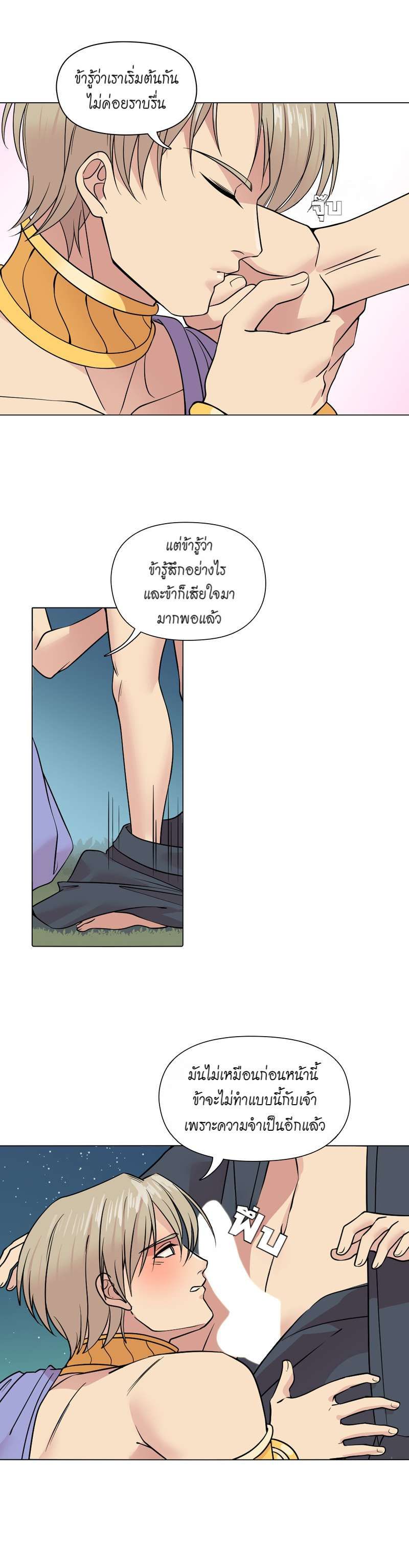 I was Reborn as the Villainess’ Father and I Need XXX to Survive! ตอนที่ 44 20