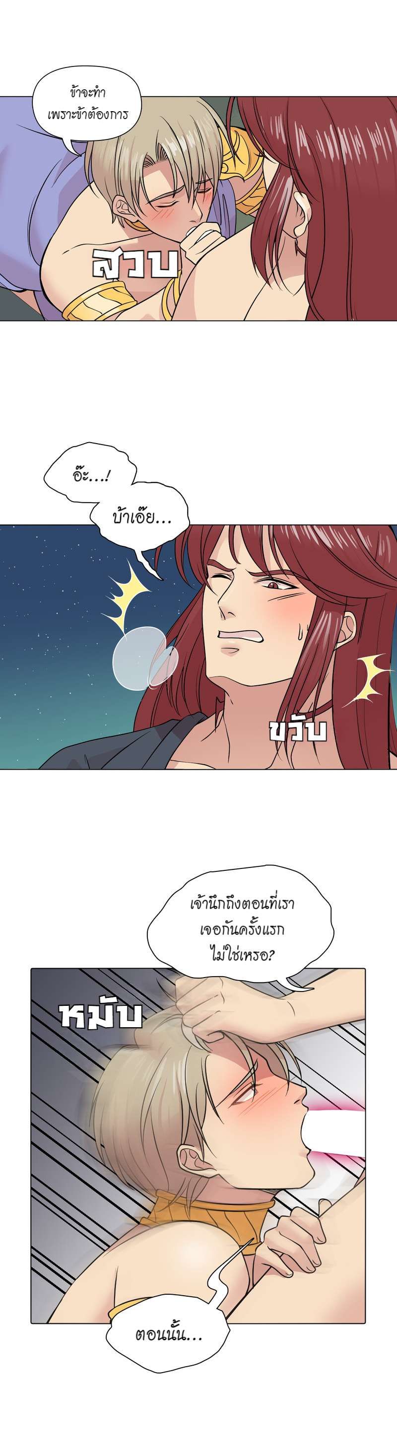 I was Reborn as the Villainess’ Father and I Need XXX to Survive! ตอนที่ 44 21