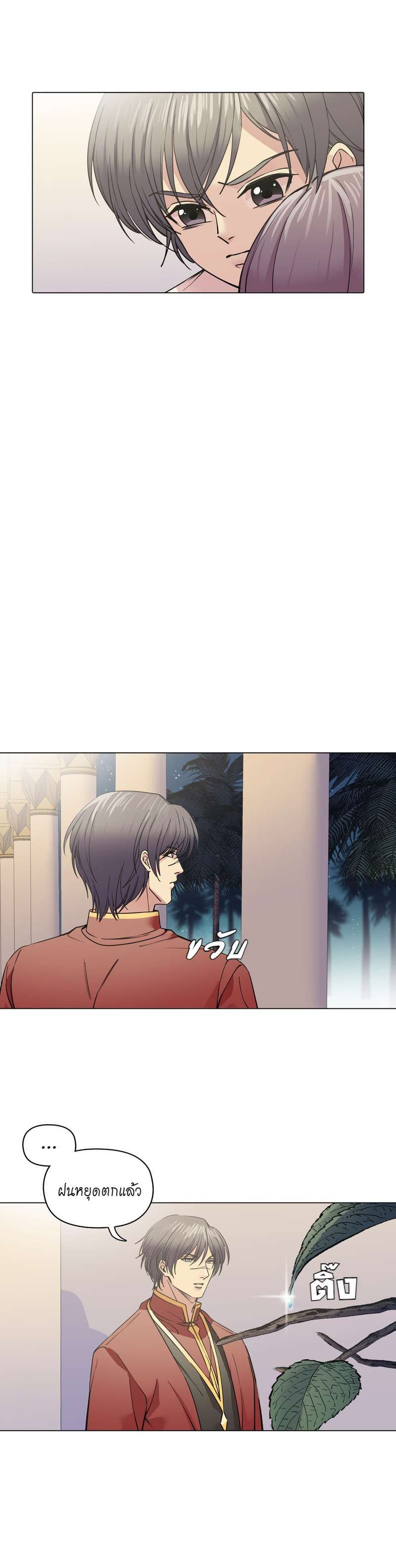 I was Reborn as the Villainess’ Father and I Need XXX to Survive! ตอนที่ 45 6