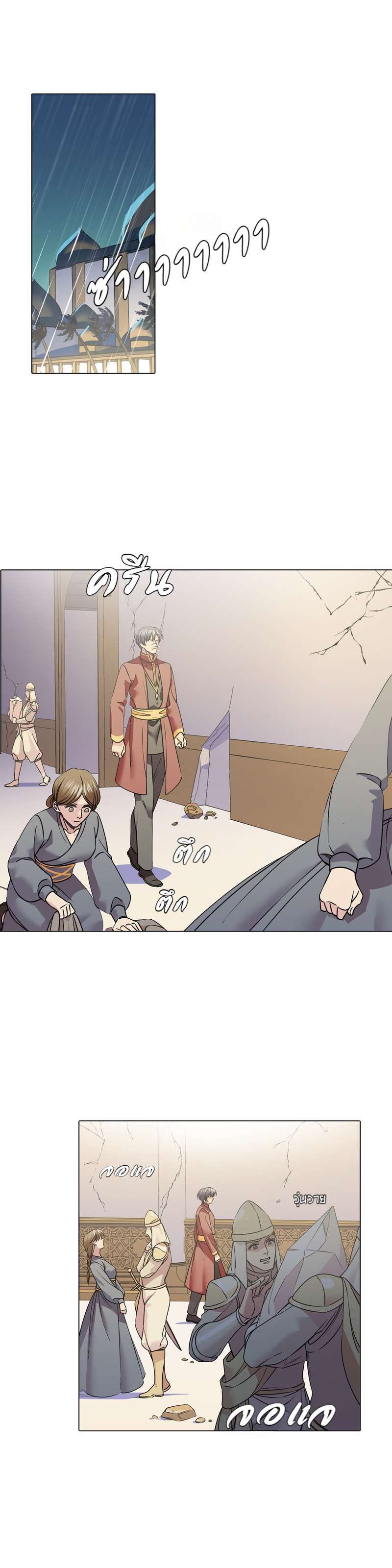 I was Reborn as the Villainess’ Father and I Need XXX to Survive! ตอนที่ 45 3