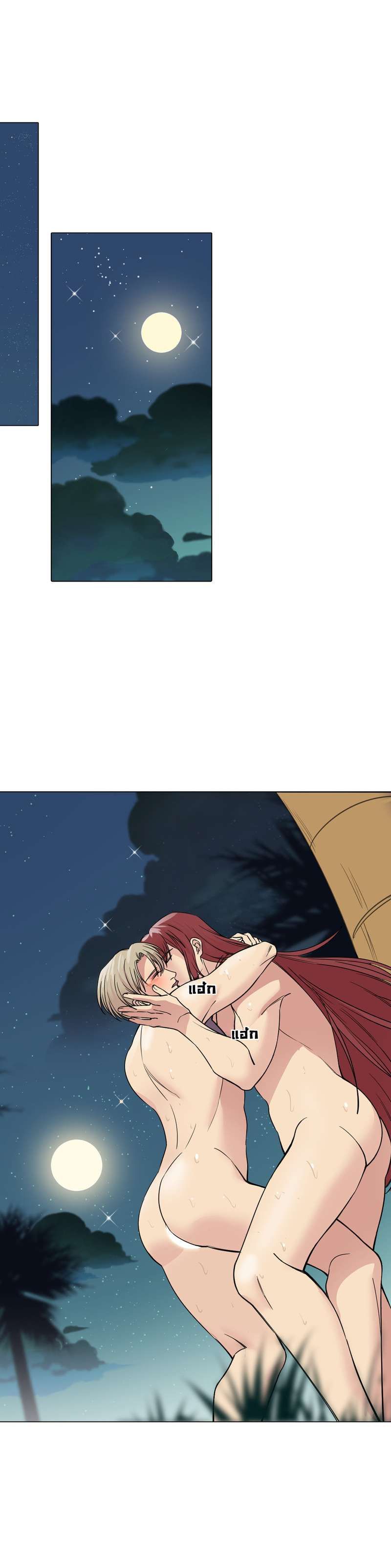 I was Reborn as the Villainess’ Father and I Need XXX to Survive! ตอนที่ 45 7