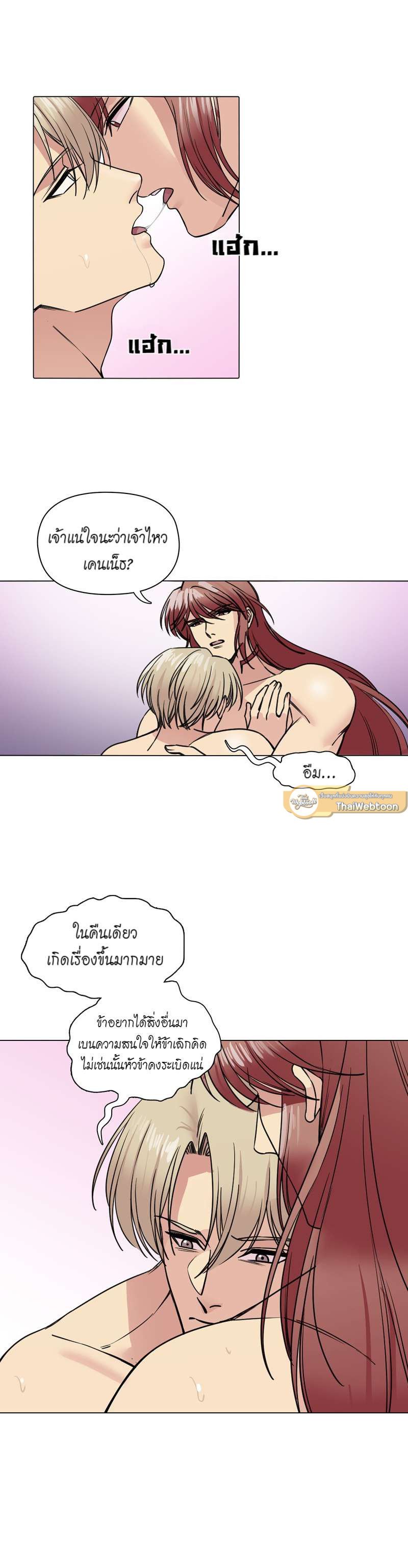 I was Reborn as the Villainess’ Father and I Need XXX to Survive! ตอนที่ 45 9