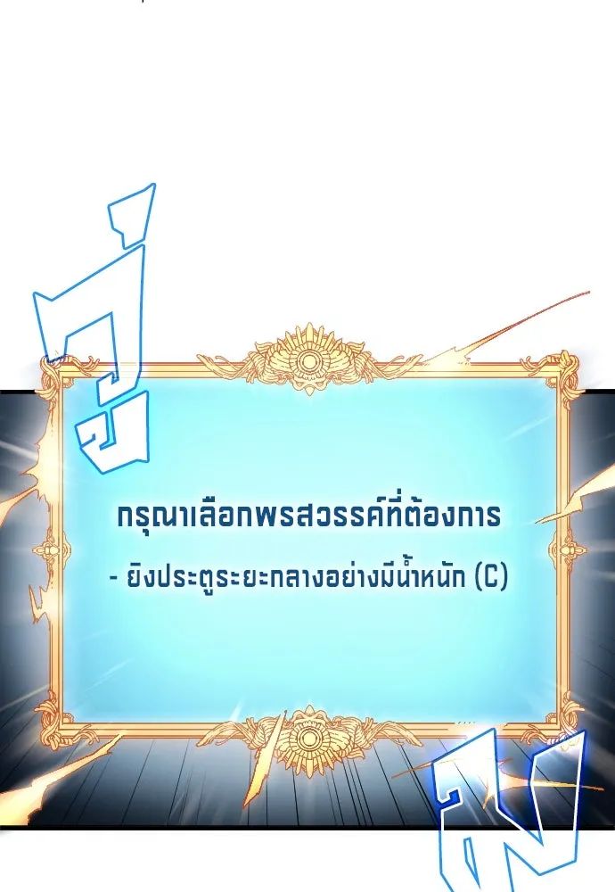 All Football Talents Are Mine ตอนที่ 5 19