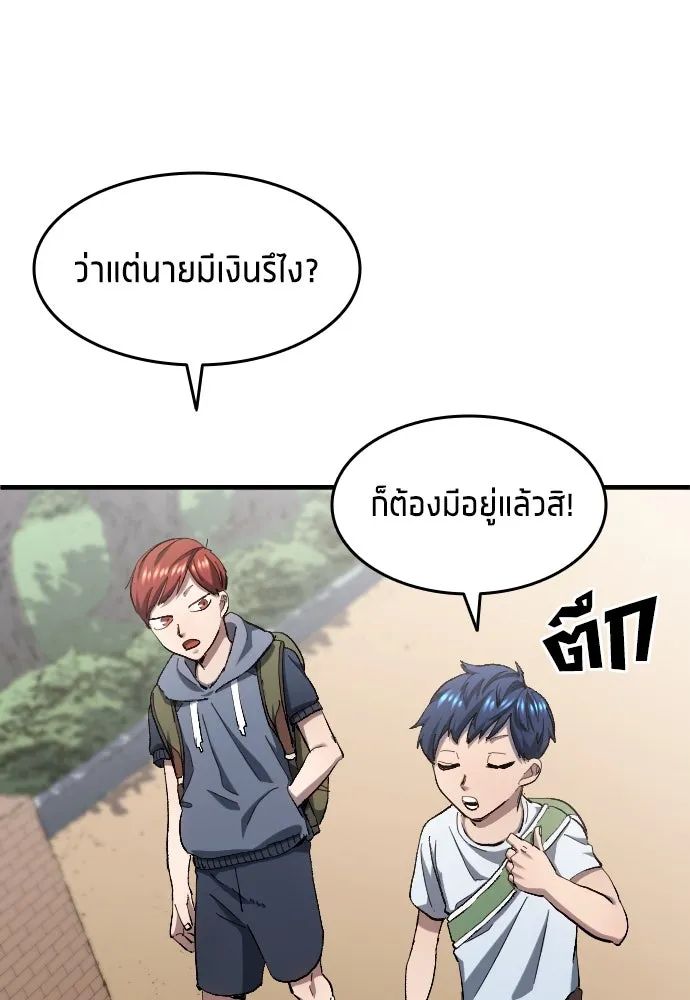 All Football Talents Are Mine ตอนที่ 5 29
