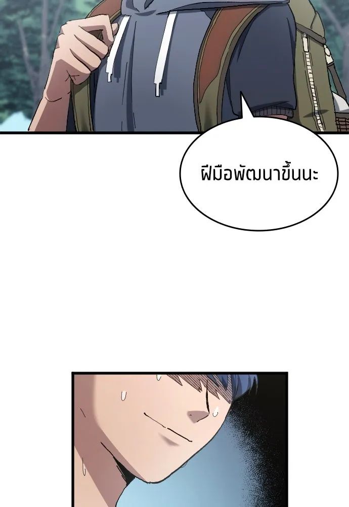 All Football Talents Are Mine ตอนที่ 5 25