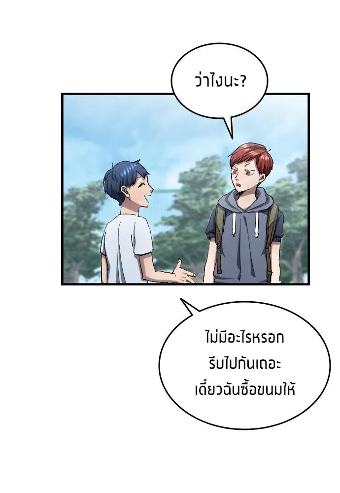 All Football Talents Are Mine ตอนที่ 5 28