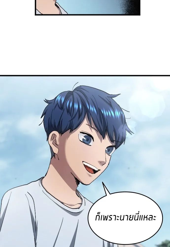 All Football Talents Are Mine ตอนที่ 5 26