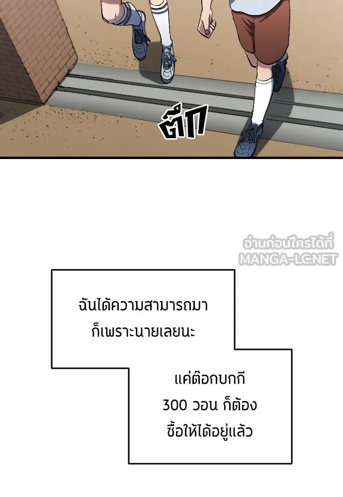 All Football Talents Are Mine ตอนที่ 5 30