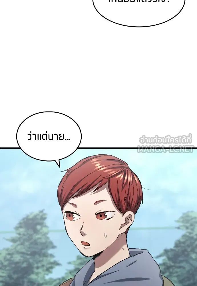 All Football Talents Are Mine ตอนที่ 5 24