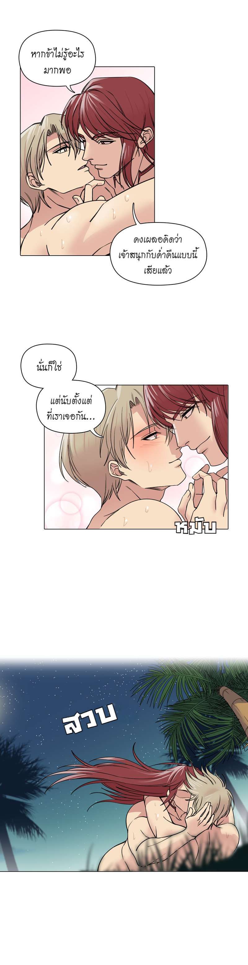 I was Reborn as the Villainess’ Father and I Need XXX to Survive! ตอนที่ 45 10