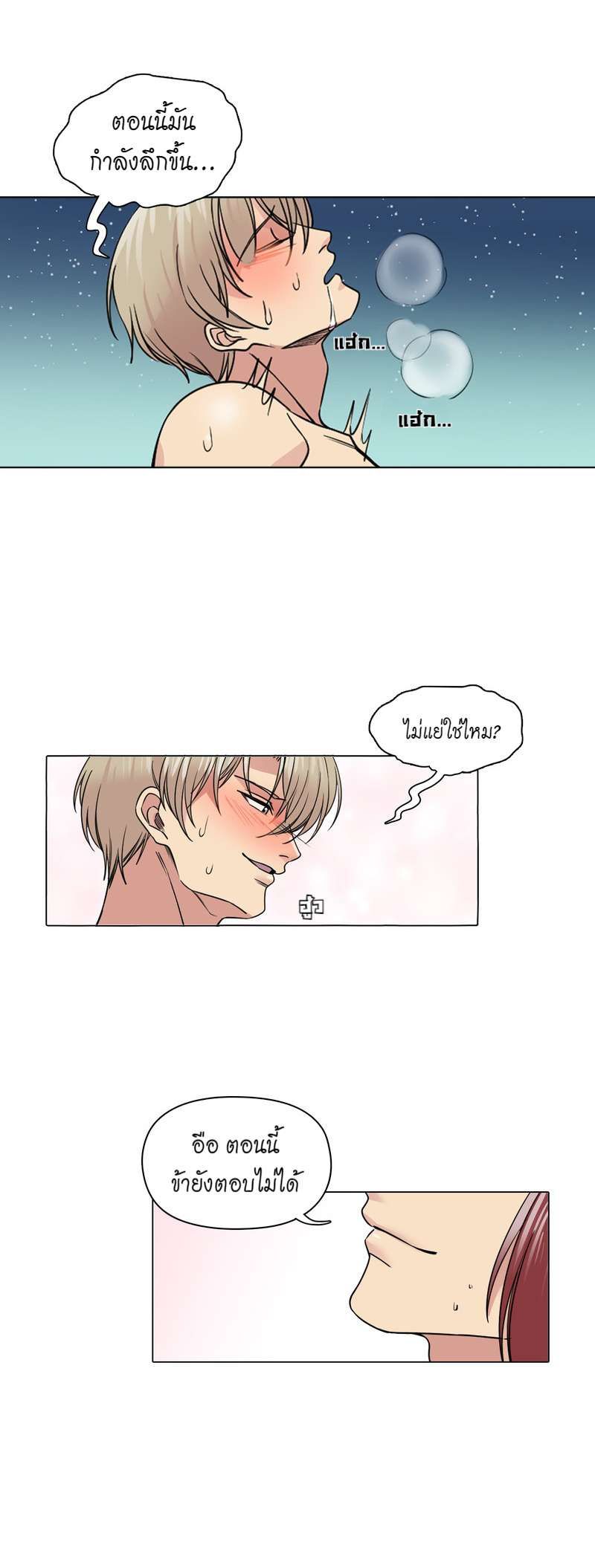 I was Reborn as the Villainess’ Father and I Need XXX to Survive! ตอนที่ 45 15