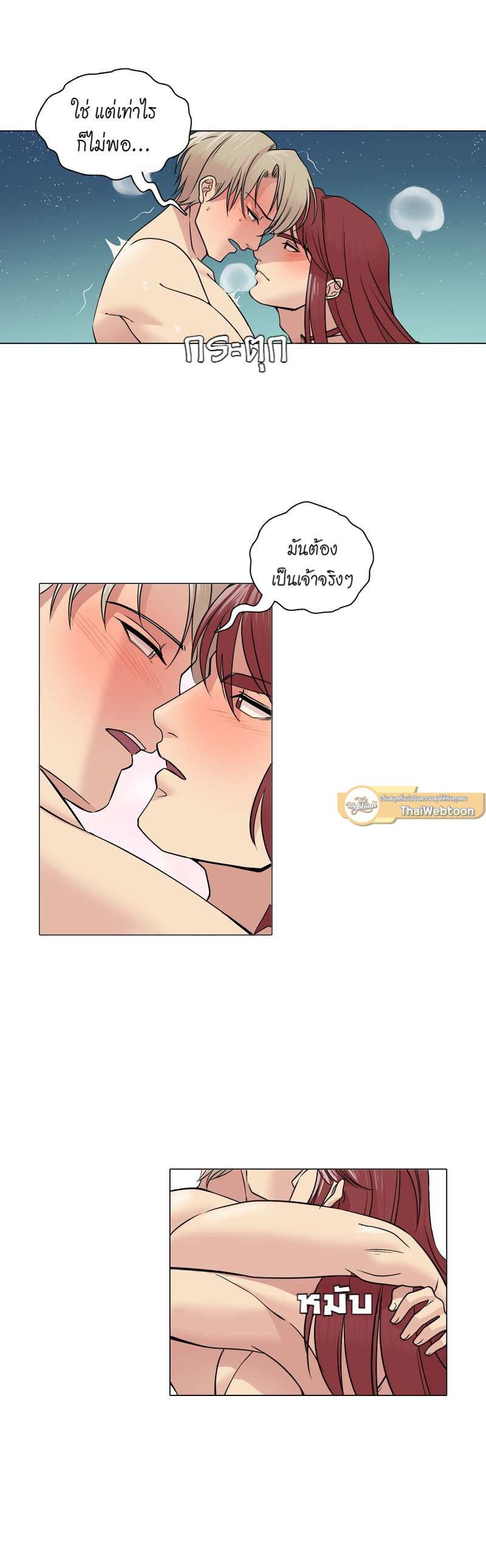 I was Reborn as the Villainess’ Father and I Need XXX to Survive! ตอนที่ 45 17