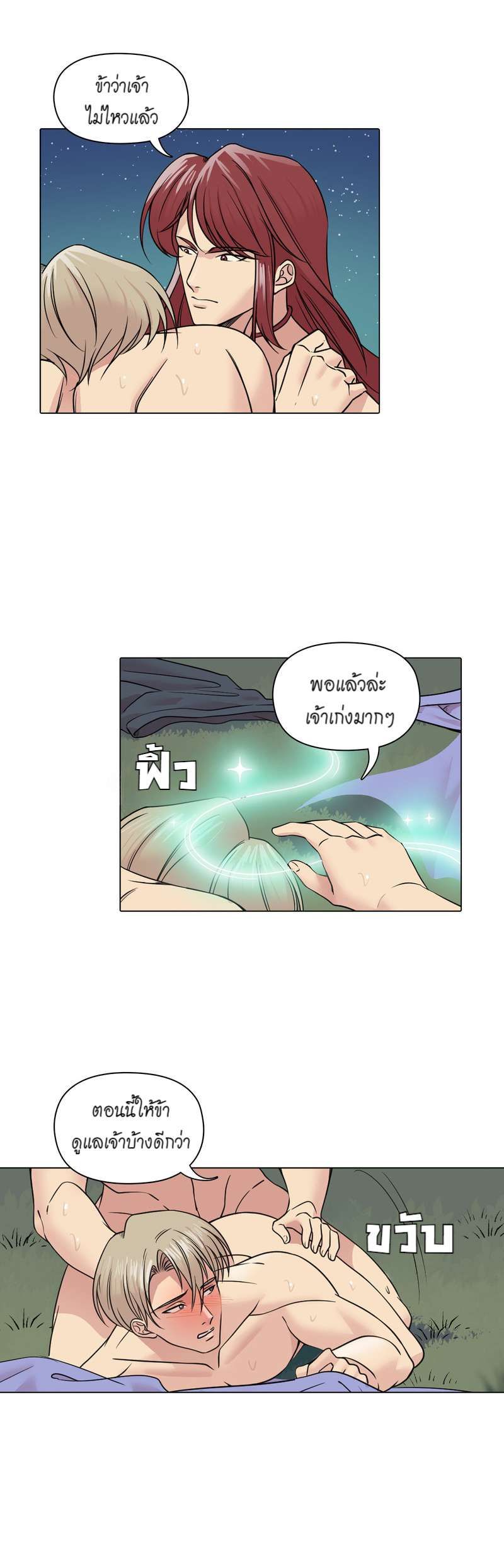 I was Reborn as the Villainess’ Father and I Need XXX to Survive! ตอนที่ 45 19