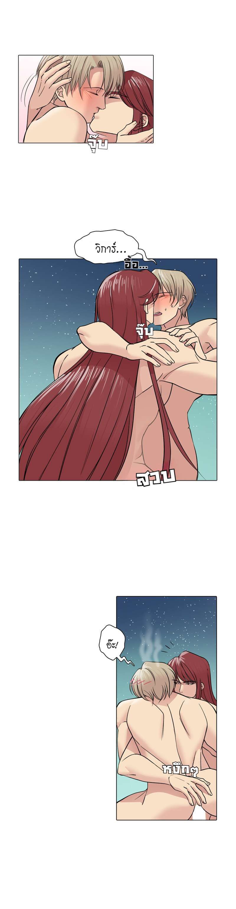 I was Reborn as the Villainess’ Father and I Need XXX to Survive! ตอนที่ 45 18