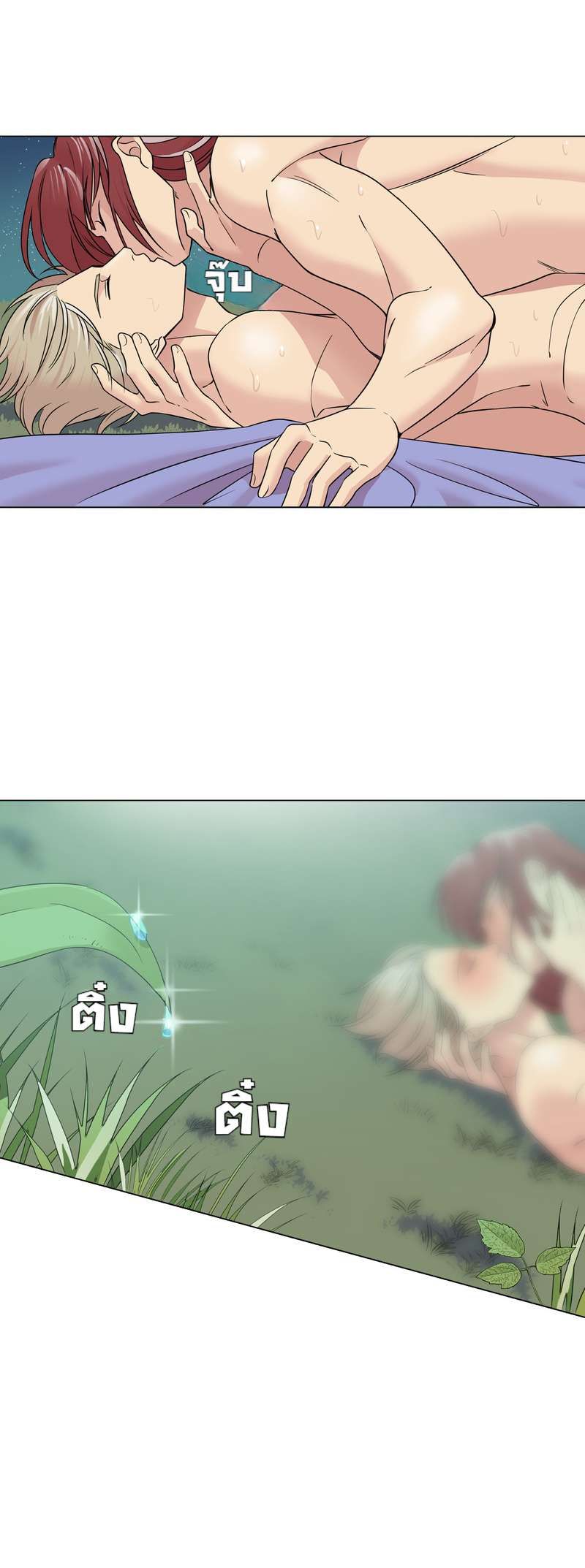 I was Reborn as the Villainess’ Father and I Need XXX to Survive! ตอนที่ 45 24