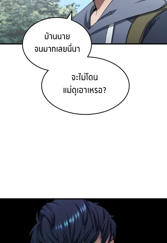 All Football Talents Are Mine ตอนที่ 5 32