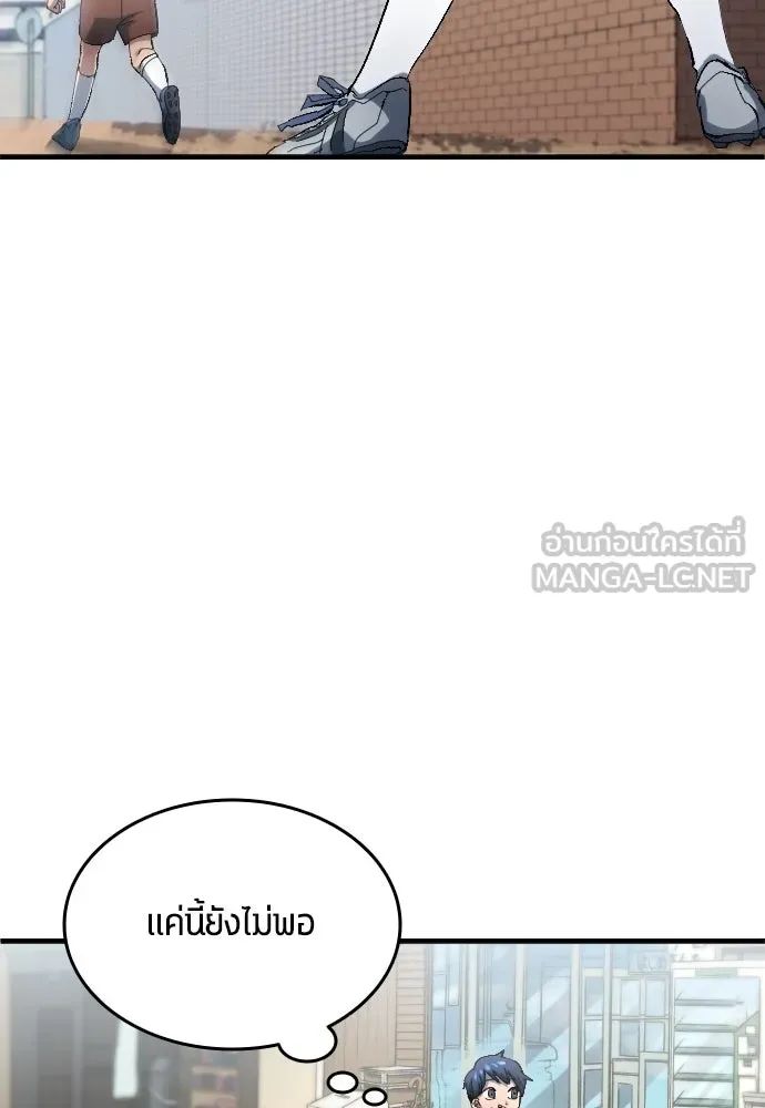 All Football Talents Are Mine ตอนที่ 5 39