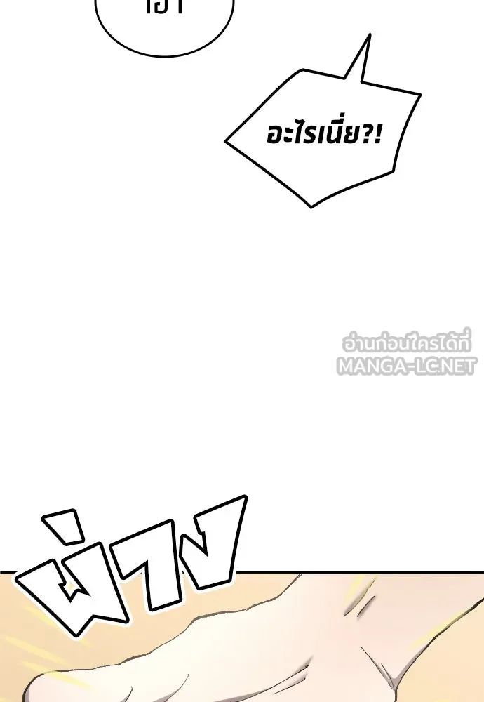 All Football Talents Are Mine ตอนที่ 5 36