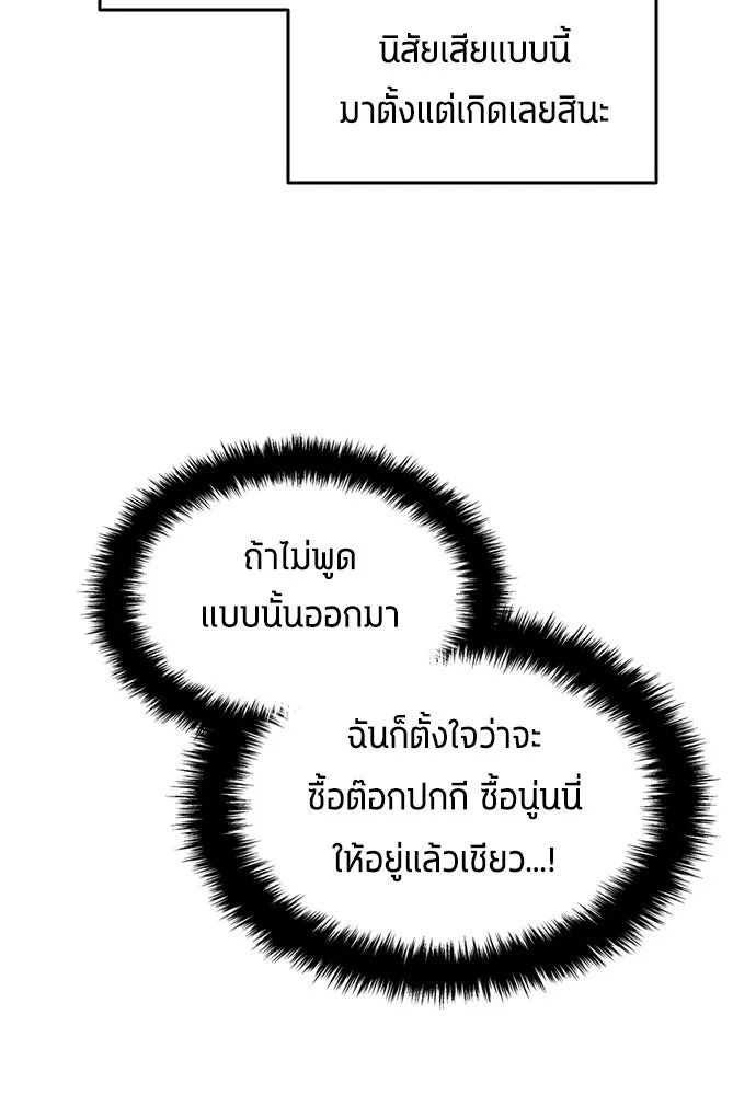 All Football Talents Are Mine ตอนที่ 5 34